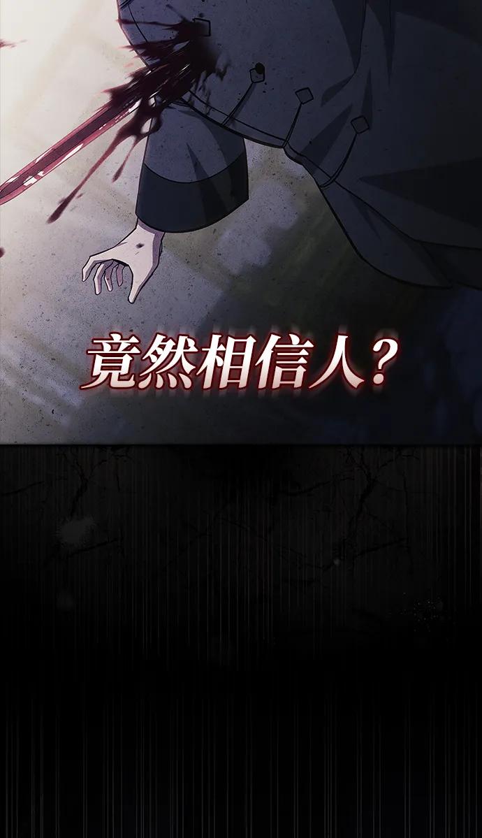 天华书库大公子 - [第157話] 出生便用着金湯匙，銀筷子(1/2) - 第43张图