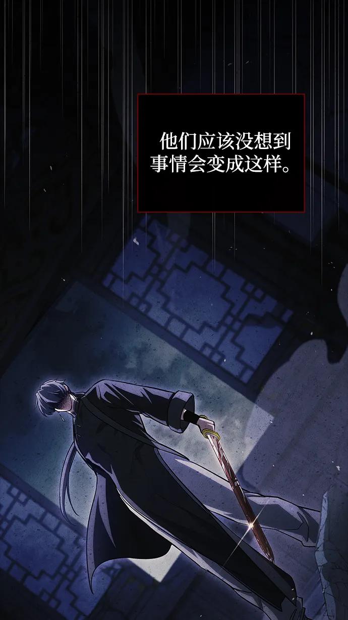 天华书库大公子 - [第157話] 出生便用着金湯匙，銀筷子(1/2) - 第44张图