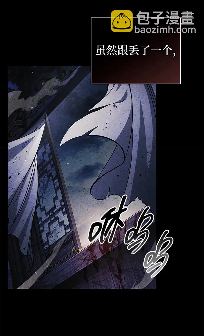 天华书库大公子 - [第157話] 出生便用着金湯匙，銀筷子(1/2) - 第47张图