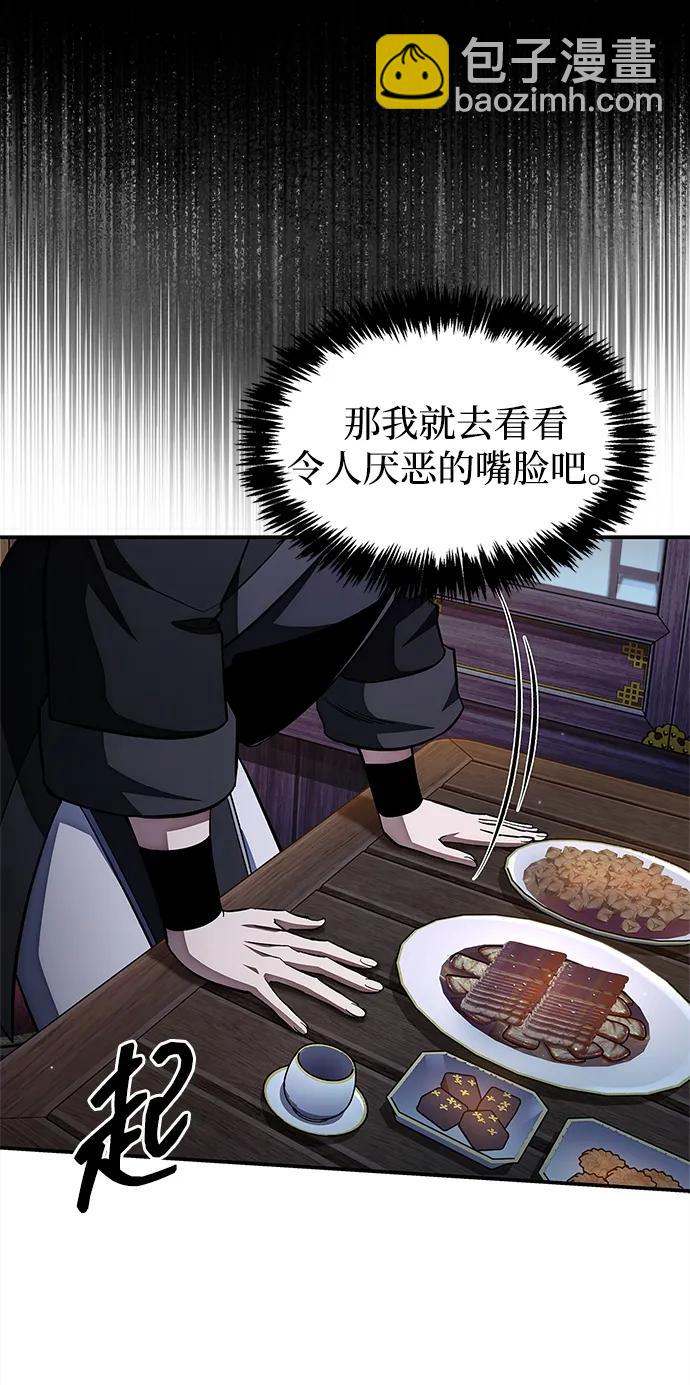 天华书库大公子 - [第157話] 出生便用着金湯匙，銀筷子(1/2) - 第49张图