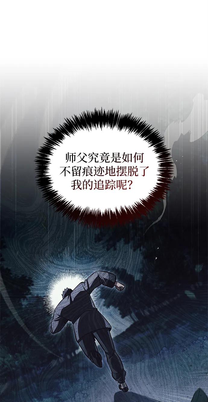 天华书库大公子 - [第157話] 出生便用着金湯匙，銀筷子(1/2) - 第5张图