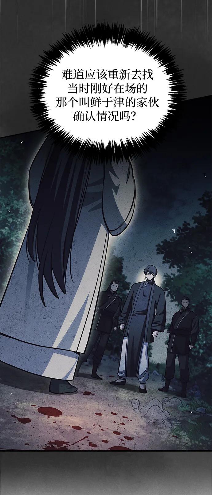 天华书库大公子 - [第157話] 出生便用着金湯匙，銀筷子(1/2) - 第7张图