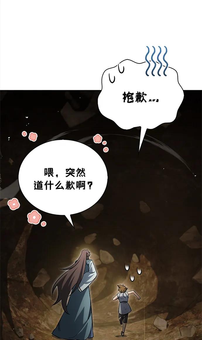 天华书库大公子 - [第163話] 爲什麼要那樣活着(1/2) - 第12张图