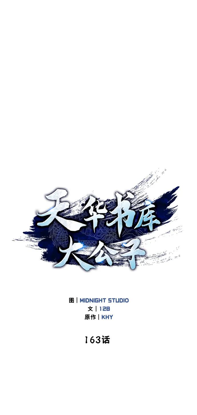 天华书库大公子 - [第163話] 爲什麼要那樣活着(1/2) - 第14张图