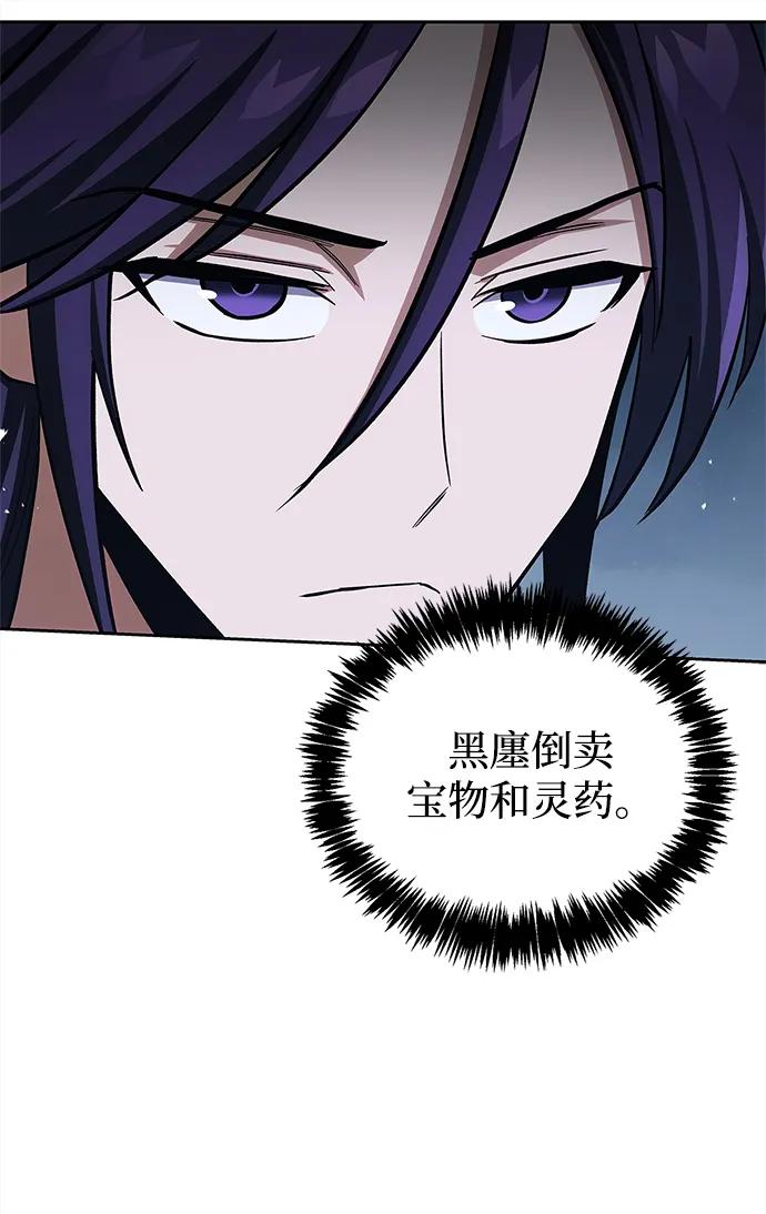 天华书库大公子 - [第163話] 爲什麼要那樣活着(1/2) - 第25张图