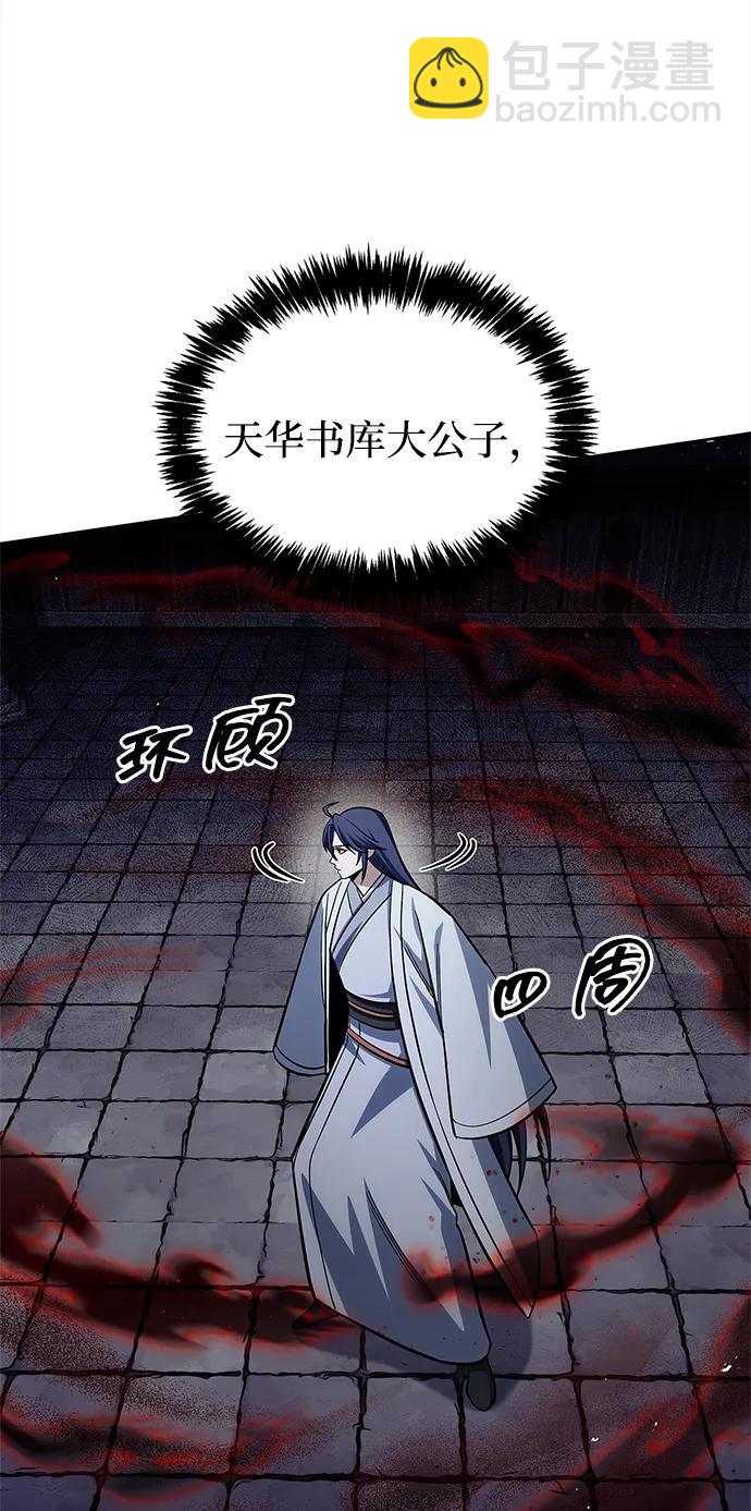 天华书库大公子 - [第163話] 爲什麼要那樣活着(1/2) - 第40张图