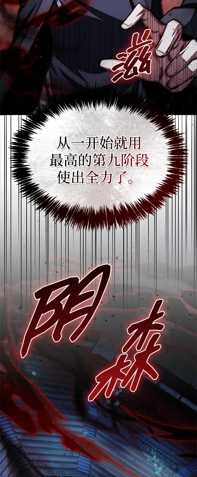 天华书库大公子 - [第163話] 爲什麼要那樣活着(1/2) - 第43张图