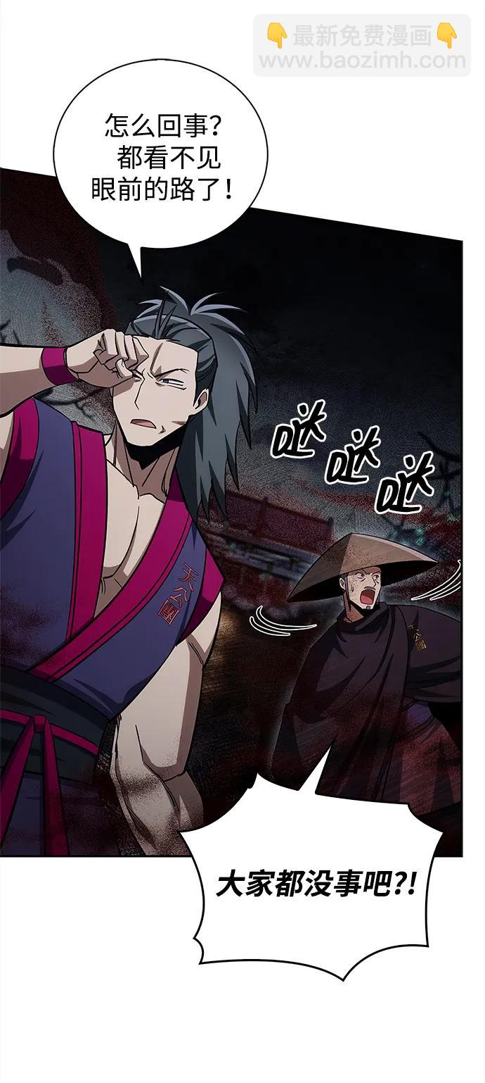 天华书库大公子 - [第163話] 爲什麼要那樣活着(1/2) - 第45张图