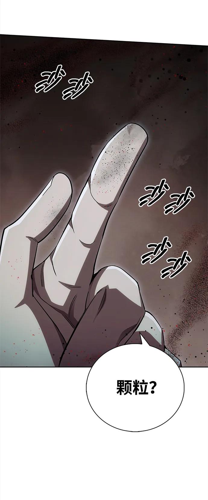 天华书库大公子 - [第163話] 爲什麼要那樣活着(1/2) - 第48张图