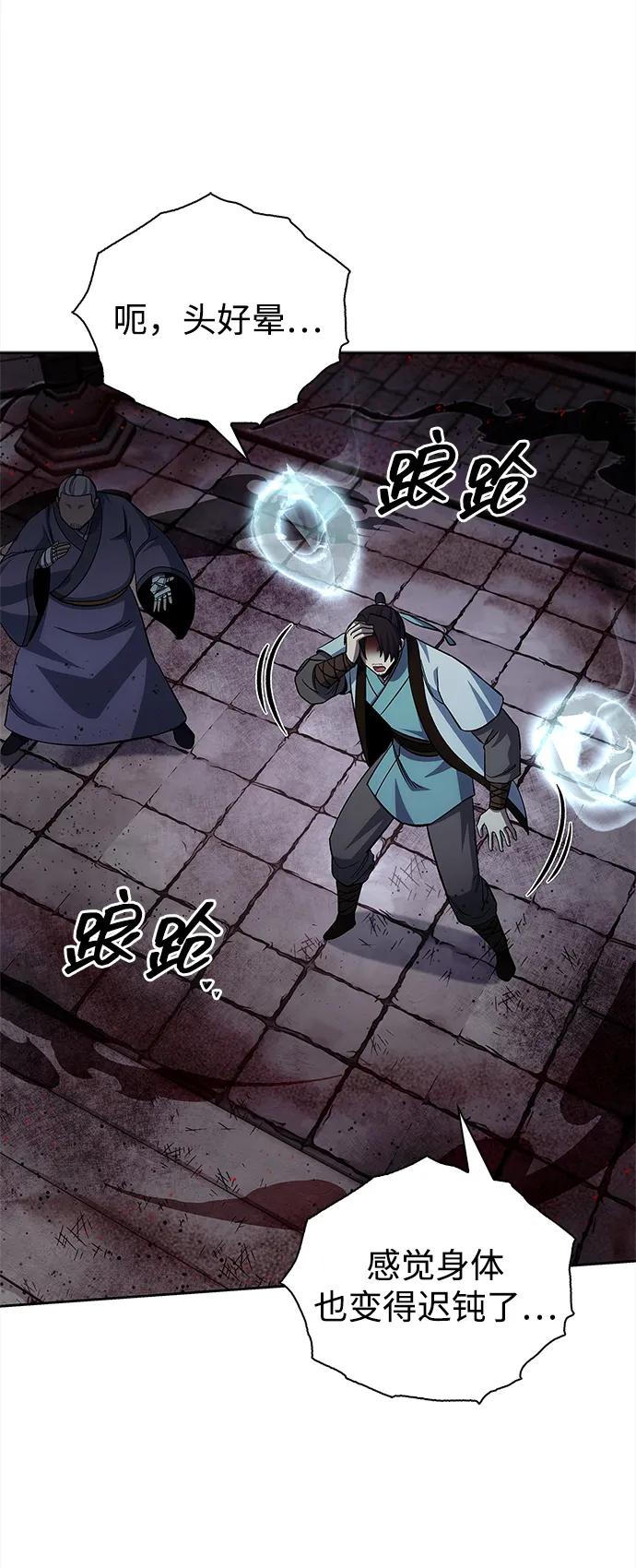 天华书库大公子 - [第163話] 爲什麼要那樣活着(1/2) - 第49张图