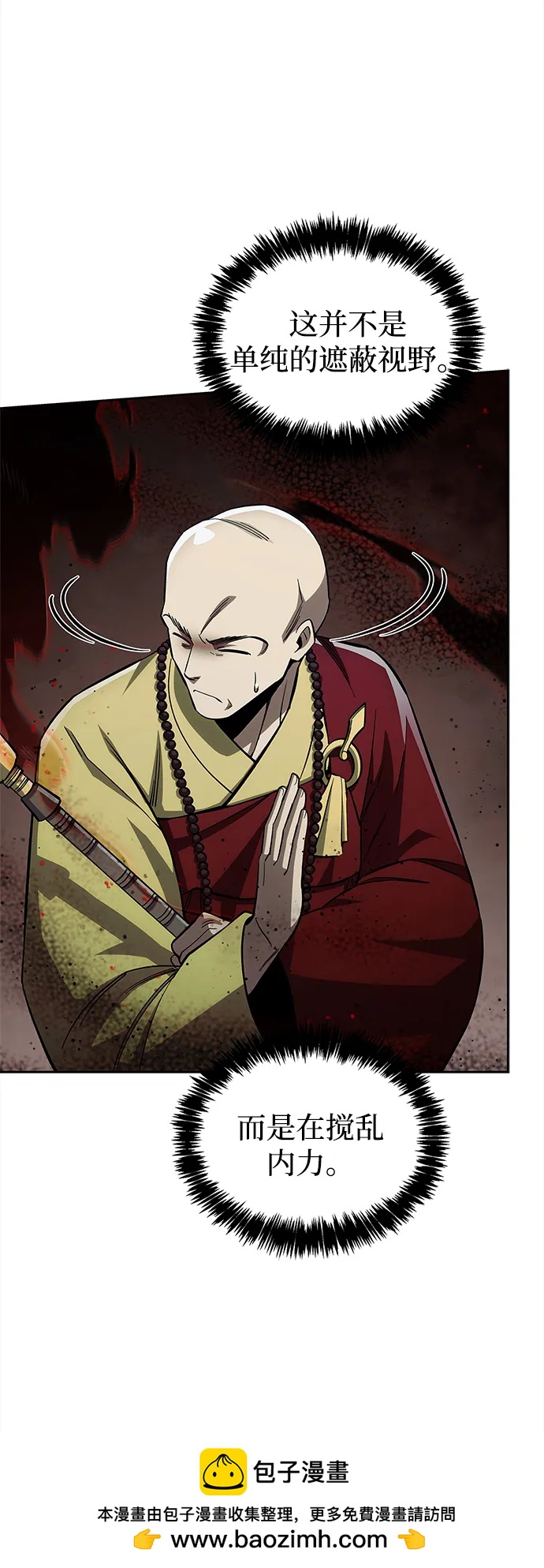 天华书库大公子 - [第163話] 爲什麼要那樣活着(1/2) - 第50张图