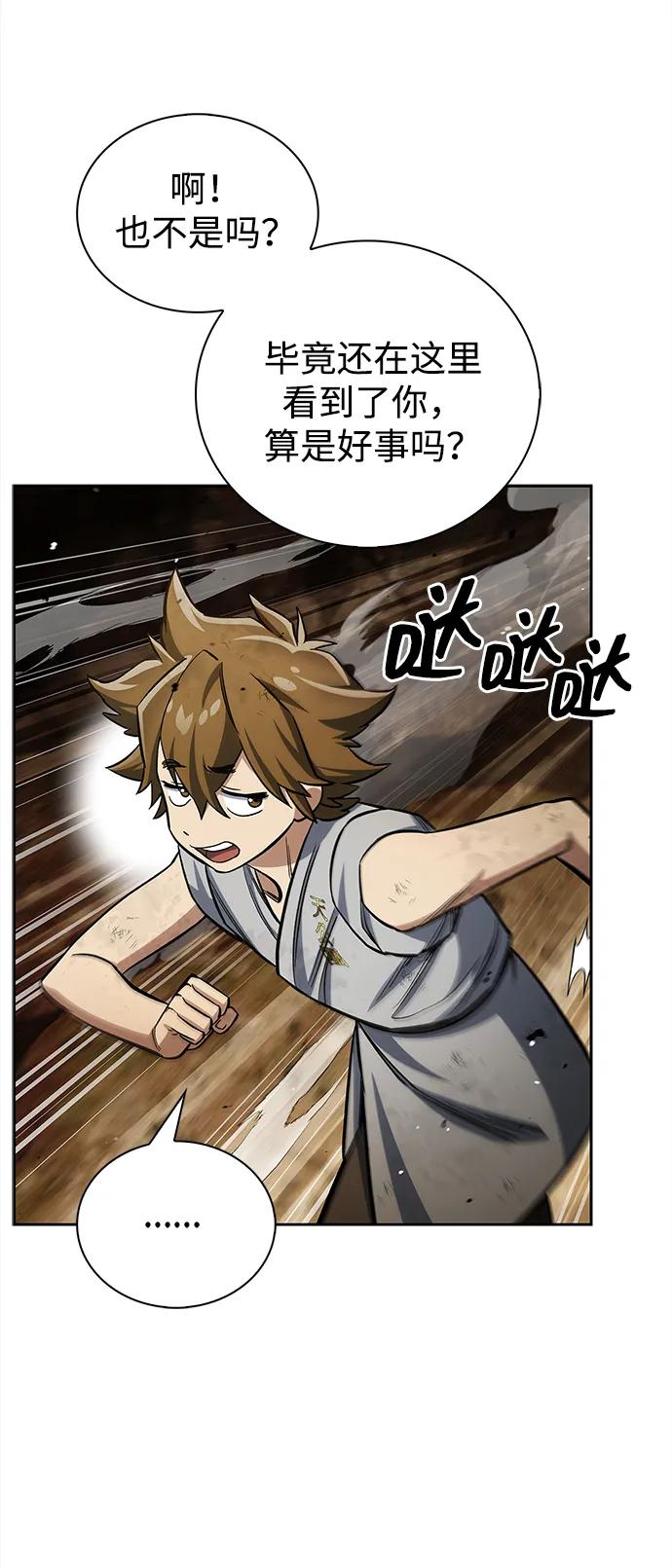 天华书库大公子 - [第163話] 爲什麼要那樣活着(1/2) - 第6张图