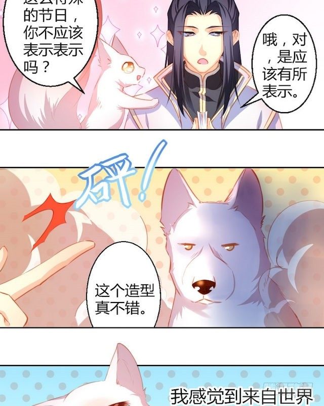 番外 520小剧场-第1话
