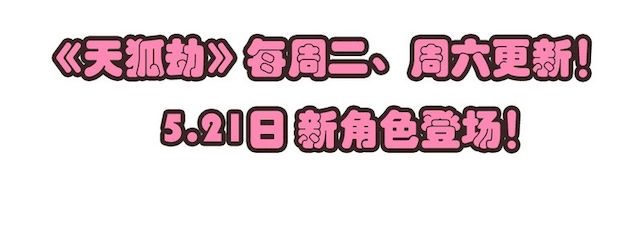 番外 520小剧场-第1话