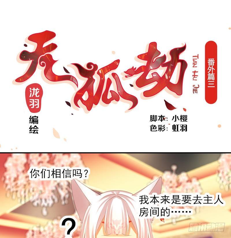 番外   Host Club-第3话