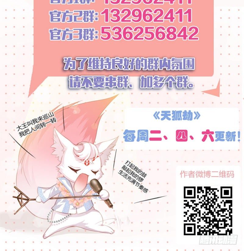 番外   Host Club-第3话