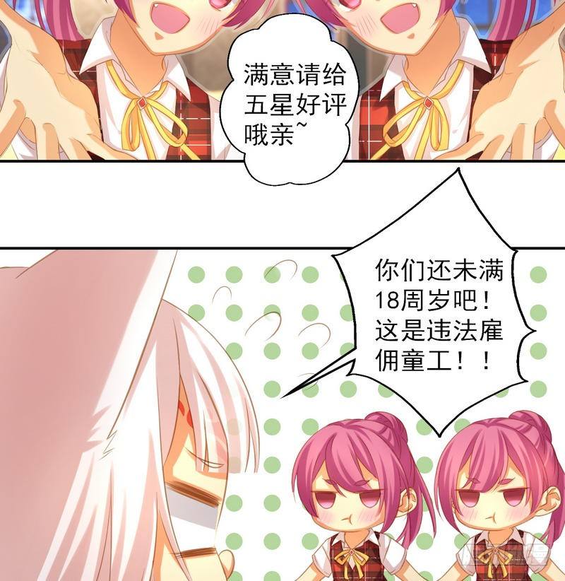 番外   Host Club-第3话