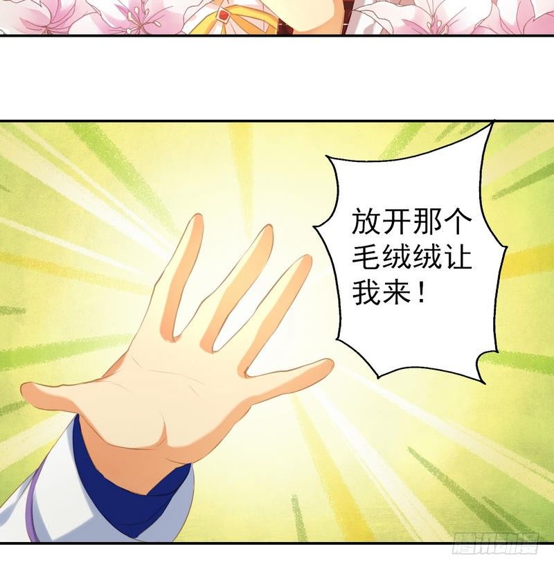 番外   Host Club-第3话