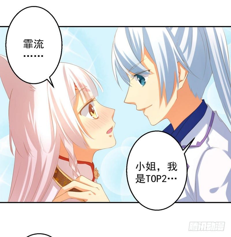 番外   Host Club-第3话