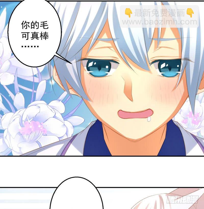 番外   Host Club-第3话