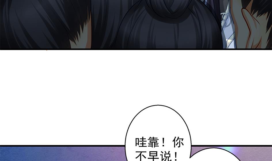 第094劫 我要你的身体(1/2)-第91话