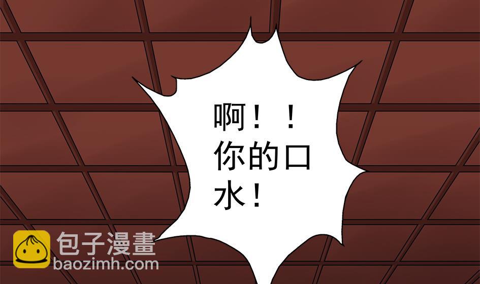 第094劫 我要你的身体(1/2)-第91话