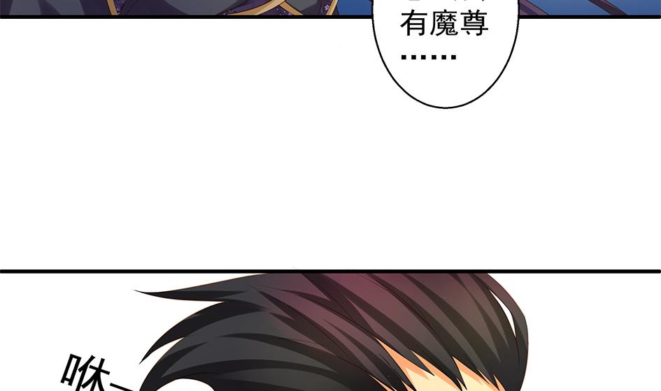 第094劫 我要你的身体(1/2)-第91话