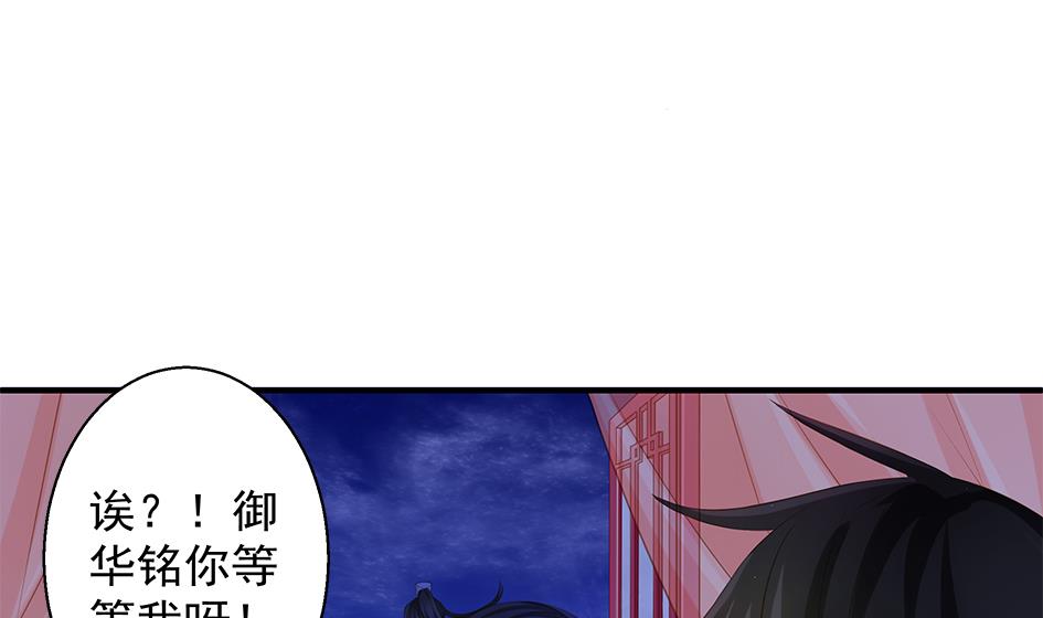 第094劫 我要你的身体(1/2)-第91话