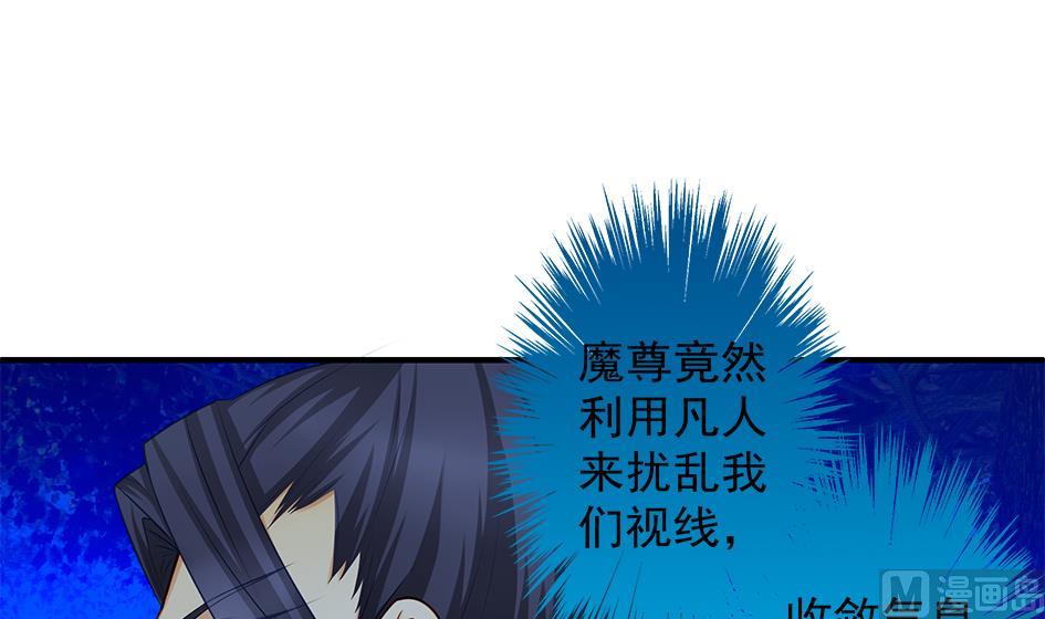 第094劫 我要你的身体(1/2)-第91话