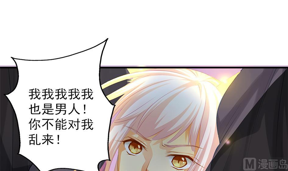 第094劫 我要你的身体(1/2)-第91话
