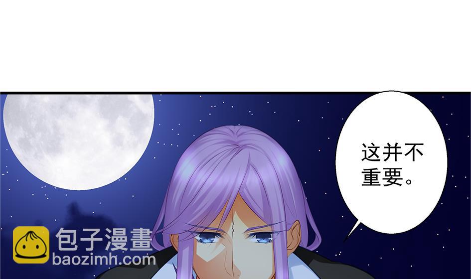 第094劫 我要你的身体(1/2)-第91话