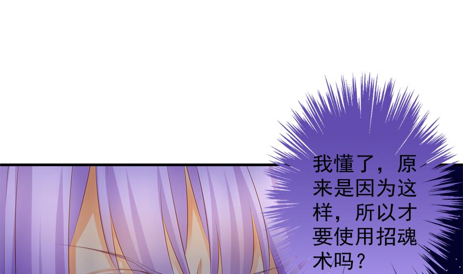 第096劫 失身？！-第93话