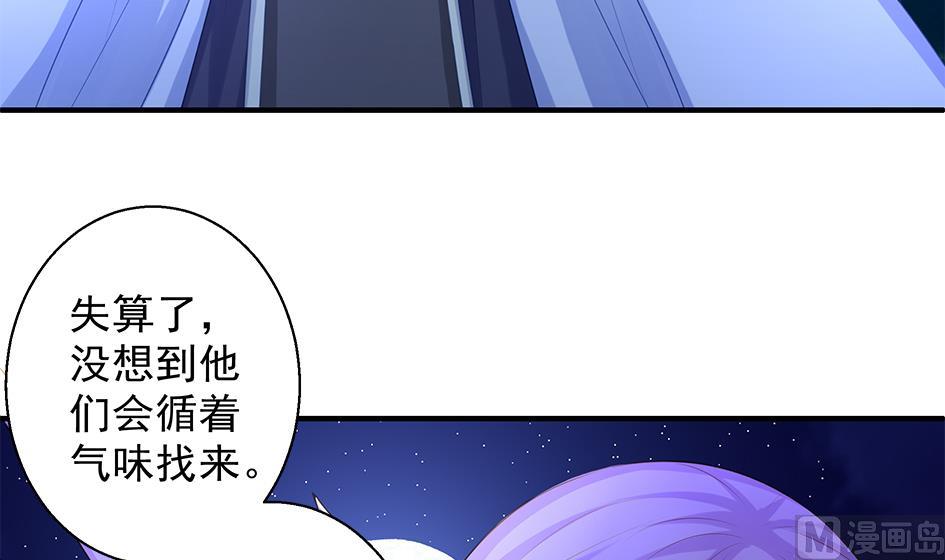 第096劫 失身？！-第93话