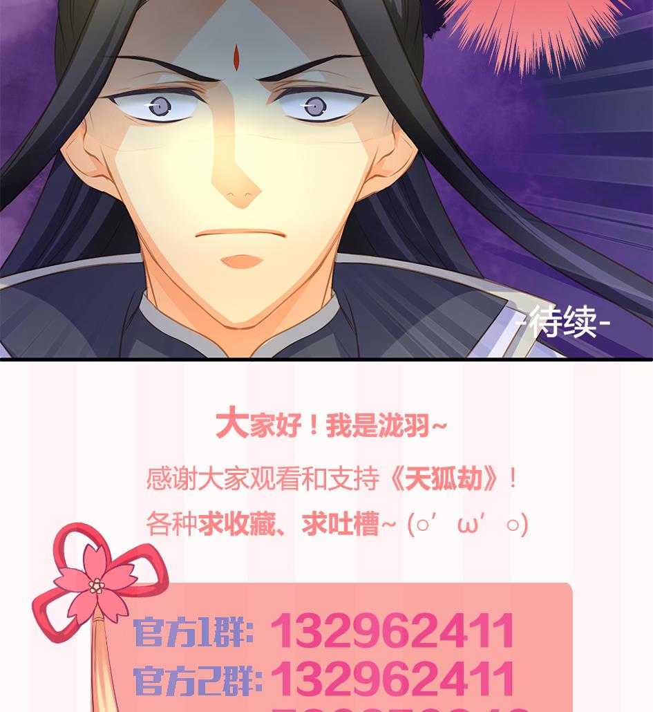 第096劫 失身？！-第93话