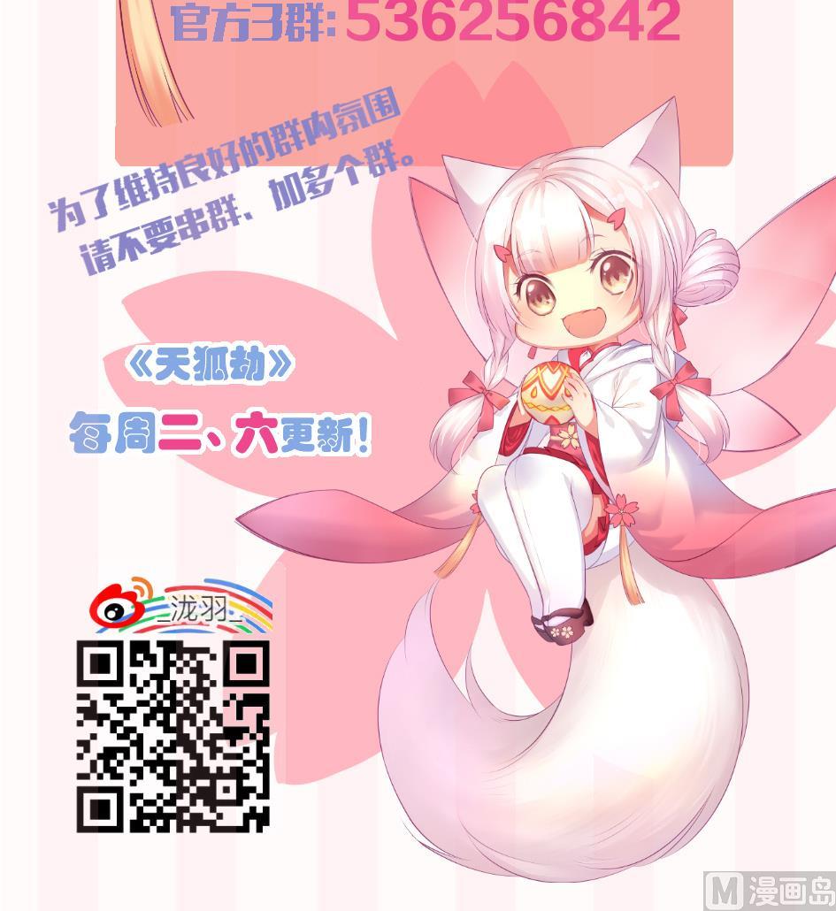 第096劫 失身？！-第93话