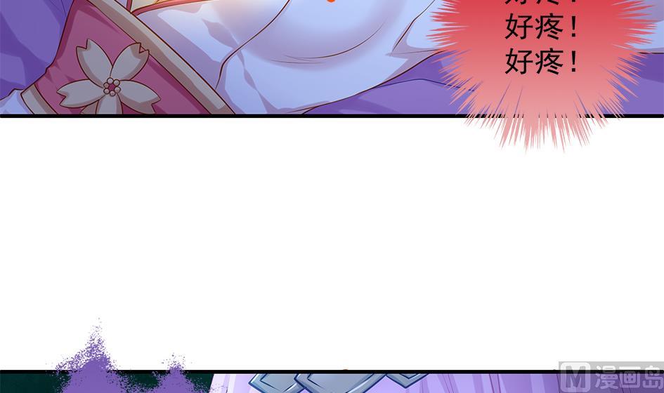 第096劫 失身？！-第93话