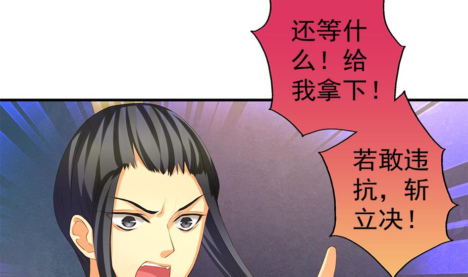 第098劫 误会与隔阂(1/2)-第95话