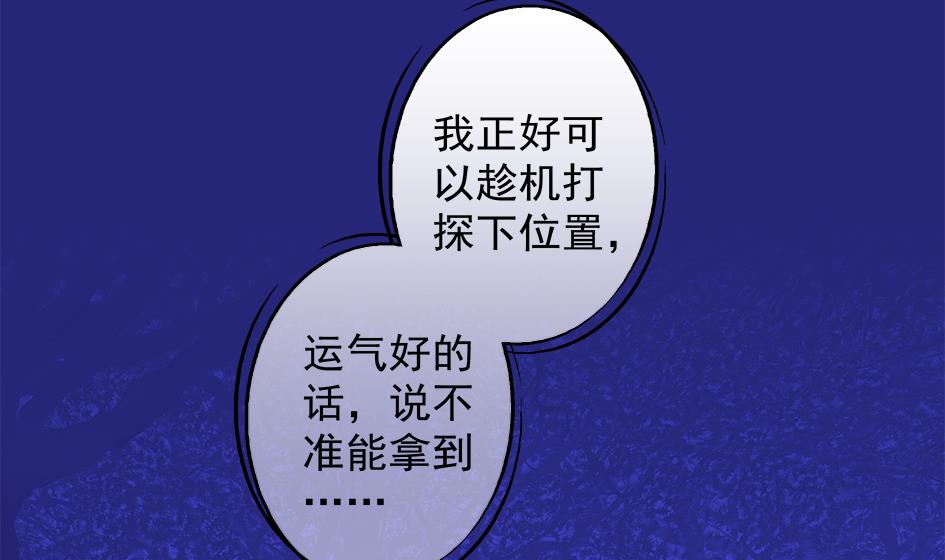 第098劫 误会与隔阂(1/2)-第95话