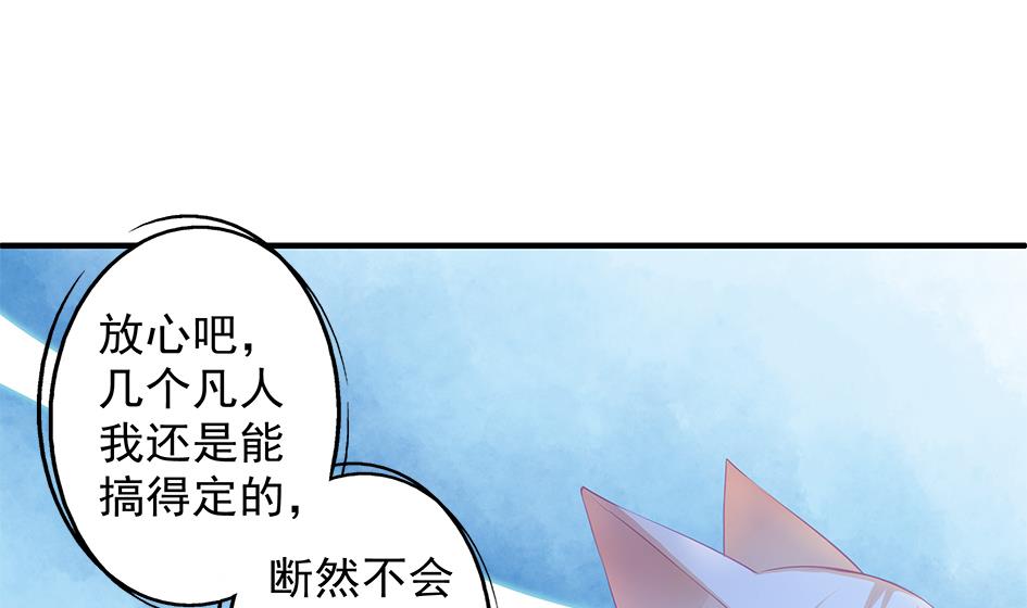 第098劫 误会与隔阂(1/2)-第95话