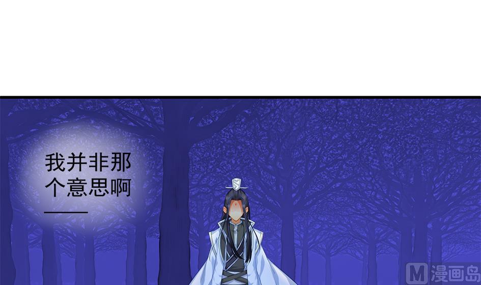 第098劫 误会与隔阂(1/2)-第95话