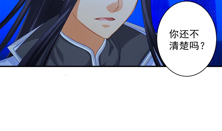 第098劫 误会与隔阂(1/2)-第95话