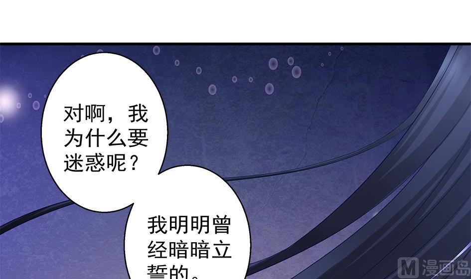 第098劫 误会与隔阂(1/2)-第95话