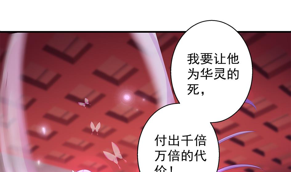 第100劫 阴谋与监禁 1(1/2)-第97话