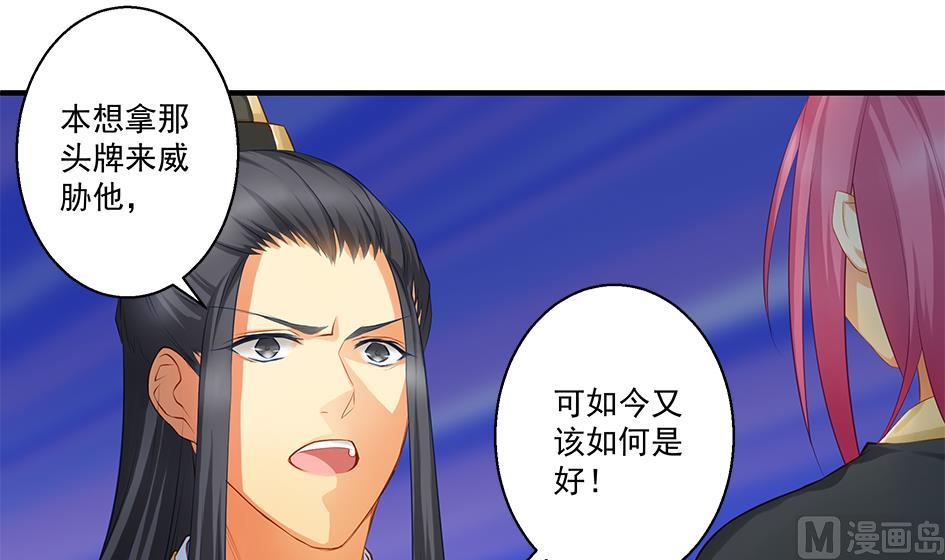 第100劫 阴谋与监禁 1(1/2)-第97话