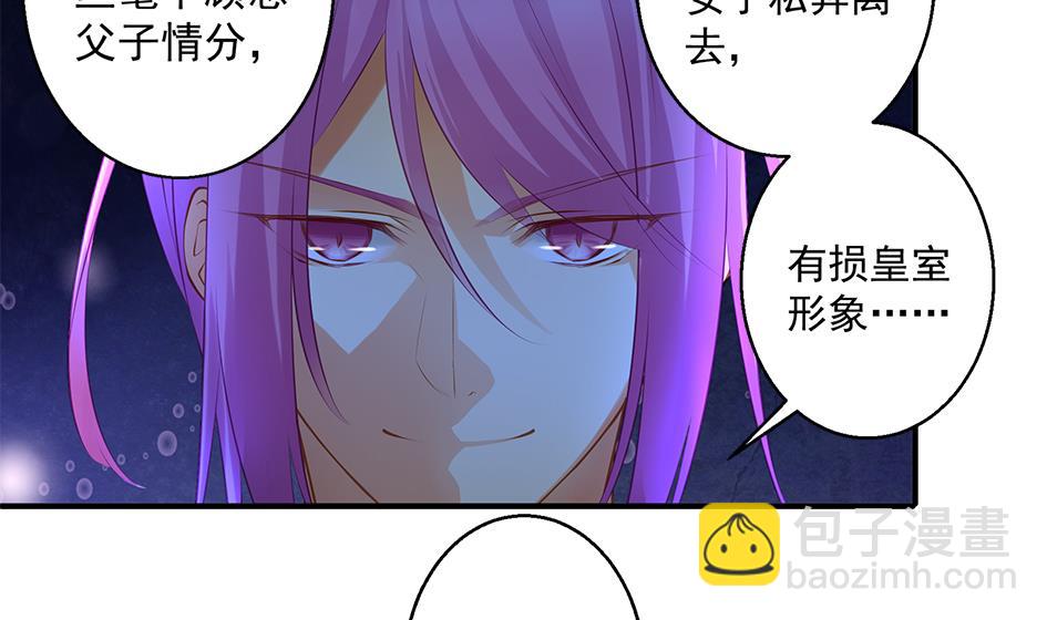 第100劫 阴谋与监禁 1(1/2)-第97话