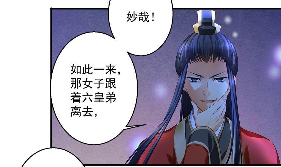 第100劫 阴谋与监禁 1(1/2)-第97话