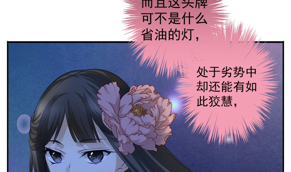 第100劫 阴谋与监禁 1(1/2)-第97话