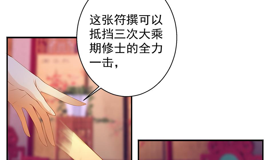 第100劫 阴谋与监禁 1(1/2)-第97话