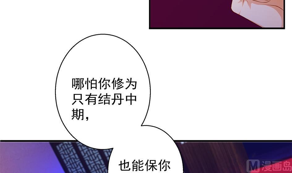 第100劫 阴谋与监禁 1(1/2)-第97话