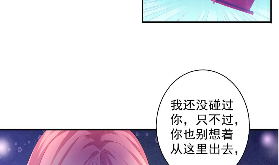 第102劫 别想从我身边逃开(1/2)-第99话